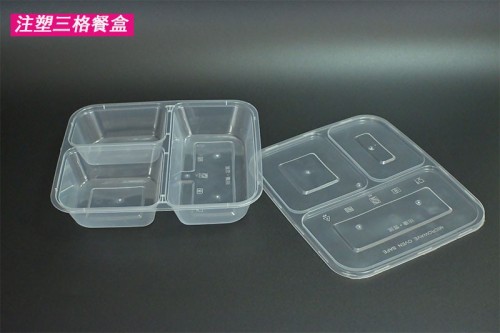 PP three-grid square food box
